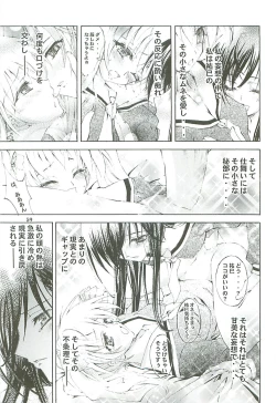 Page 59 of Kaishaku Level 99 ni Naru Hon