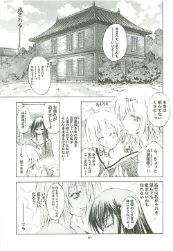 Page 61 of Kaishaku Level 99 ni Naru Hon