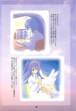 Page 68 of Kaishaku Level 99 ni Naru Hon