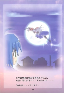 Page 69 of Kaishaku Level 99 ni Naru Hon