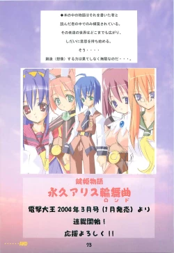 Page 73 of Kaishaku Level 99 ni Naru Hon