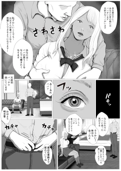 Page 11 of Namaiki na Papakatsu Gal o Nakadashi Suru Houhou Ch. 1 Tachibana Kirara