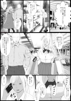 Page 4 of Namaiki na Papakatsu Gal o Nakadashi Suru Houhou Ch. 1 Tachibana Kirara