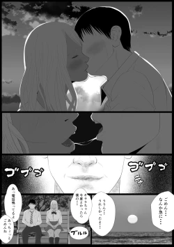 Page 19 of Namaiki na Papakatsu Gal o Nakadashi Suru Houhou Ch. 2 Tachibana Kirara Sono Ni