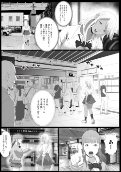 Page 29 of Namaiki na Papakatsu Gal o Nakadashi Suru Houhou Ch. 2 Tachibana Kirara Sono Ni