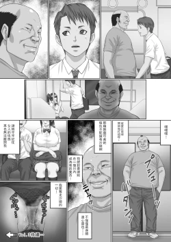 Page 32 of Nakadashi Oji-san ni Nerawareta Mesu wa Nigeru Koto ga Dekinai