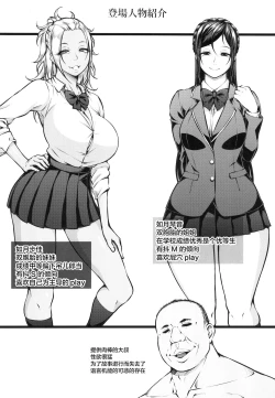 Page 4 of Kahanshin Daiichi Shugi 2