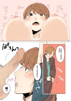 Page 14 of Yuujin no Dekapai Hahaoya o Netori