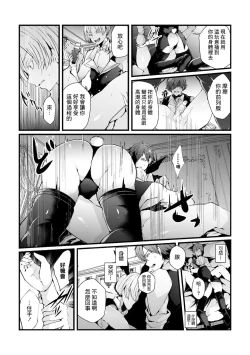Page 12 of Shakkin Hensai! Isekai Trip de Bunny to Acme Taiketsu! Round 1