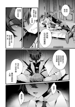 Page 11 of Shakkin Hensai! Isekai Trip de Bunny to Acme Taiketsu! Round 2