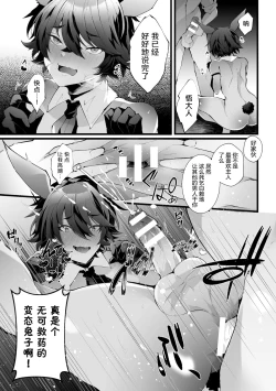 Page 31 of Shakkin Hensai! Isekai Trip de Bunny to Acme Taiketsu! Round 2