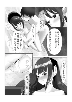 Page 17 of Kawaii Shimai o Suimin Rape de Netori Keikaku
