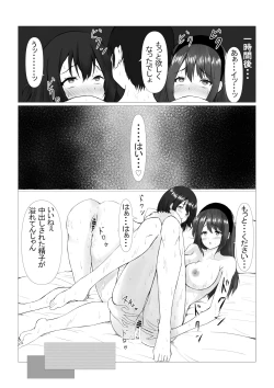 Page 48 of Kawaii Shimai o Suimin Rape de Netori Keikaku