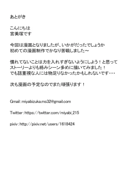 Page 53 of Kawaii Shimai o Suimin Rape de Netori Keikaku