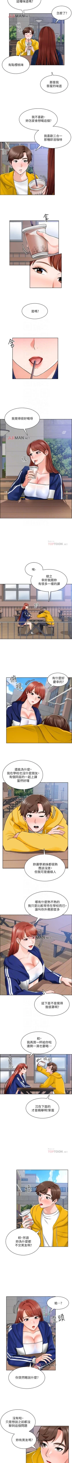 Page 43 of 【周三连载】诚徵粗工（作者：豆沙&雲河尹） 第1~13话