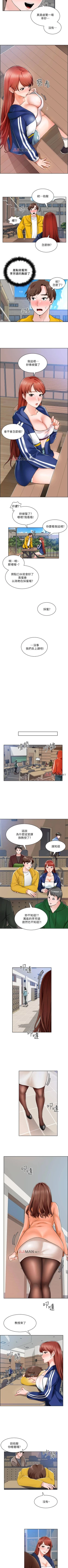 Page 46 of 【周三连载】诚徵粗工（作者：豆沙&雲河尹） 第1~13话