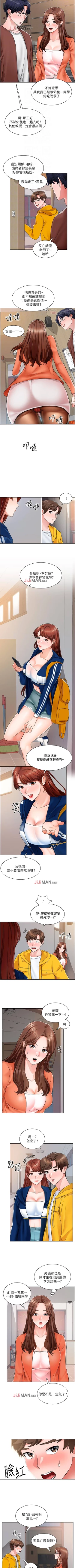 Page 51 of 【周三连载】诚徵粗工（作者：豆沙&雲河尹） 第1~13话