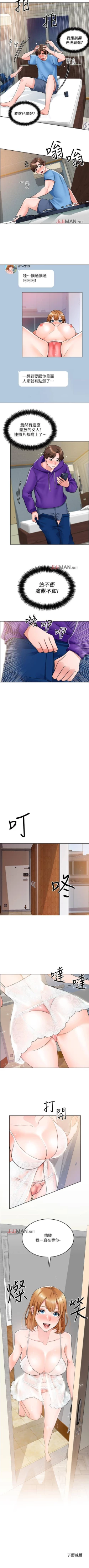 Page 54 of 【周三连载】诚徵粗工（作者：豆沙&雲河尹） 第1~13话