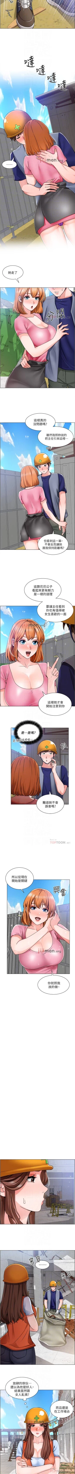 Page 81 of 【周三连载】诚徵粗工（作者：豆沙&雲河尹） 第1~13话