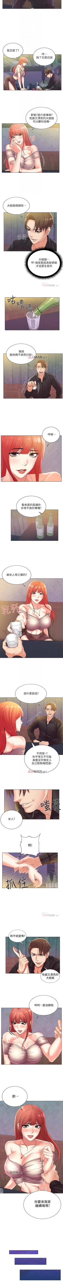 Page 103 of 【周三连载】超市的漂亮姐姐（作者：北鼻&逃兵） 第1~43话