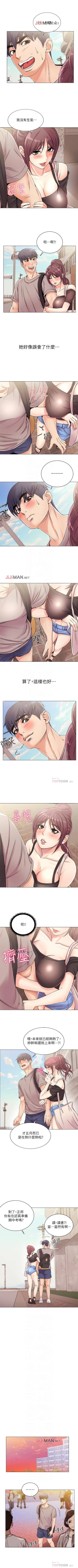 Page 114 of 【周三连载】超市的漂亮姐姐（作者：北鼻&逃兵） 第1~43话