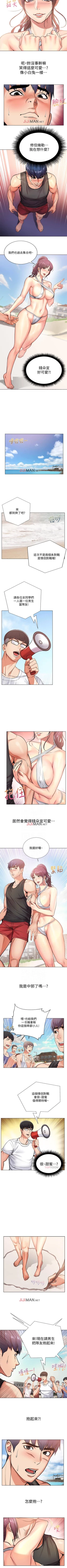 Page 179 of 【周三连载】超市的漂亮姐姐（作者：北鼻&逃兵） 第1~43话