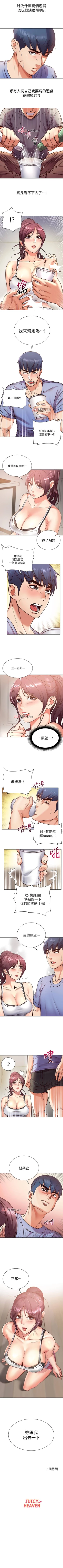 Page 185 of 【周三连载】超市的漂亮姐姐（作者：北鼻&逃兵） 第1~43话