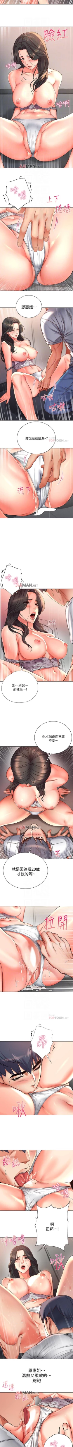 Page 216 of 【周三连载】超市的漂亮姐姐（作者：北鼻&逃兵） 第1~43话