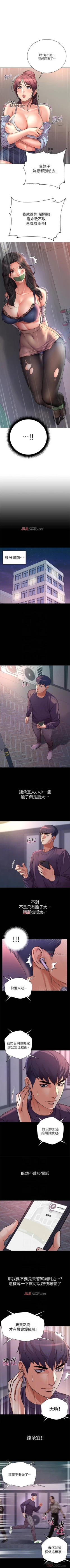 Page 238 of 【周三连载】超市的漂亮姐姐（作者：北鼻&逃兵） 第1~43话