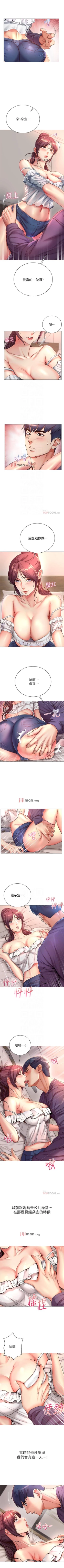 Page 254 of 【周三连载】超市的漂亮姐姐（作者：北鼻&逃兵） 第1~43话