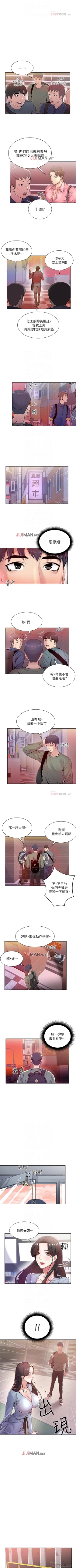 Page 38 of 【周三连载】超市的漂亮姐姐（作者：北鼻&逃兵） 第1~43话