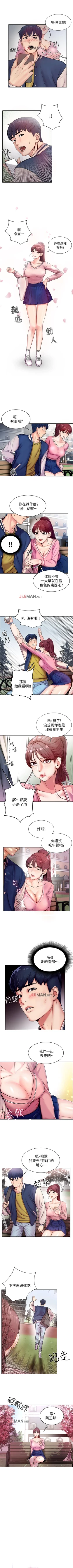 Page 3 of 【周三连载】超市的漂亮姐姐（作者：北鼻&逃兵） 第1~43话