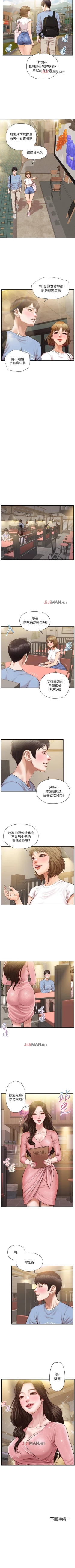 Page 111 of 【周三连载】纯情的崩坏（作者：Aru&色色思想） 第1~25话