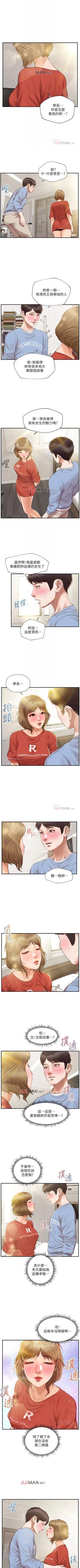 Page 126 of 【周三连载】纯情的崩坏（作者：Aru&色色思想） 第1~25话