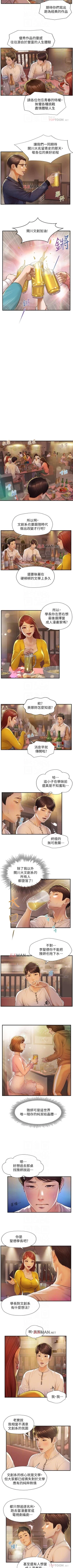Page 12 of 【周三连载】纯情的崩坏（作者：Aru&色色思想） 第1~25话