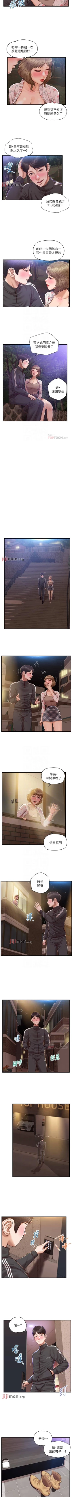 Page 138 of 【周三连载】纯情的崩坏（作者：Aru&色色思想） 第1~25话
