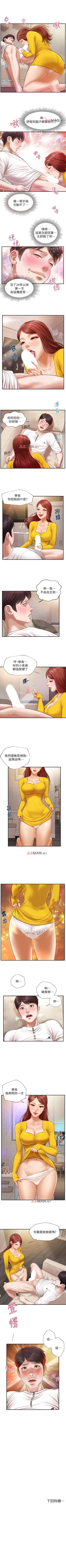 Page 27 of 【周三连载】纯情的崩坏（作者：Aru&色色思想） 第1~25话