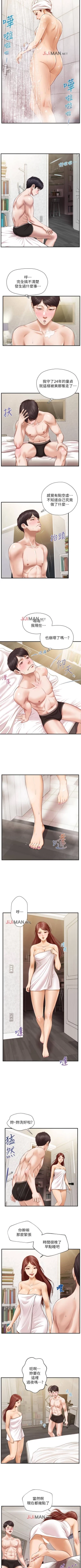 Page 44 of 【周三连载】纯情的崩坏（作者：Aru&色色思想） 第1~25话