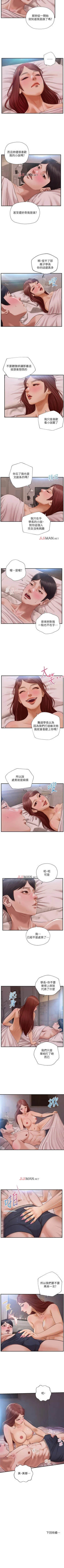 Page 99 of 【周三连载】纯情的崩坏（作者：Aru&色色思想） 第1~25话