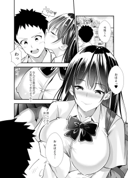 Page 23 of Himitsu no Seikatsu Shidou