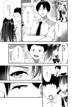 Page 24 of Himitsu no Seikatsu Shidou