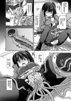 Page 7 of 退魔JKアリサ ミミズ淫獄に堕ちる少女