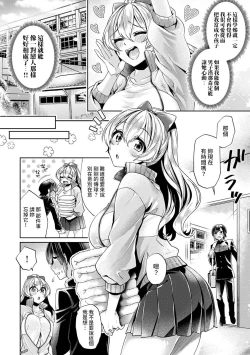 Page 30 of Ookouchi Senpai wa Nekokawaigarishitai Ch. 1-5