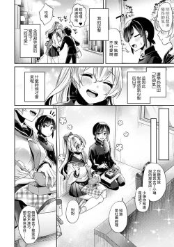 Page 53 of Ookouchi Senpai wa Nekokawaigarishitai Ch. 1-5