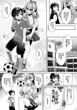 Page 79 of Ookouchi Senpai wa Nekokawaigarishitai Ch. 1-5