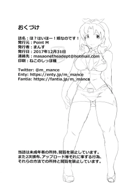 Page 21 of Ho? Heigh-Ho! Hime nano desu!