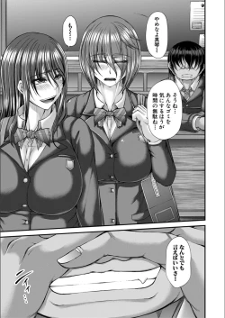 Page 149 of Ingyaku Application