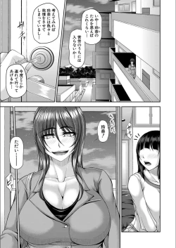 Page 51 of Ingyaku Application