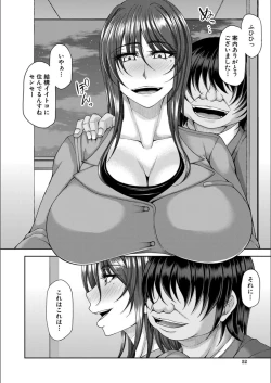 Page 52 of Ingyaku Application