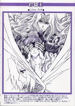 Page 15 of BENIGYOKUZUI vol. 9